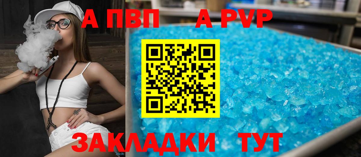 Советский  A PVP  Alpha PVP СК КРИС  Вход с VPN  A-PVP СК КРИС 