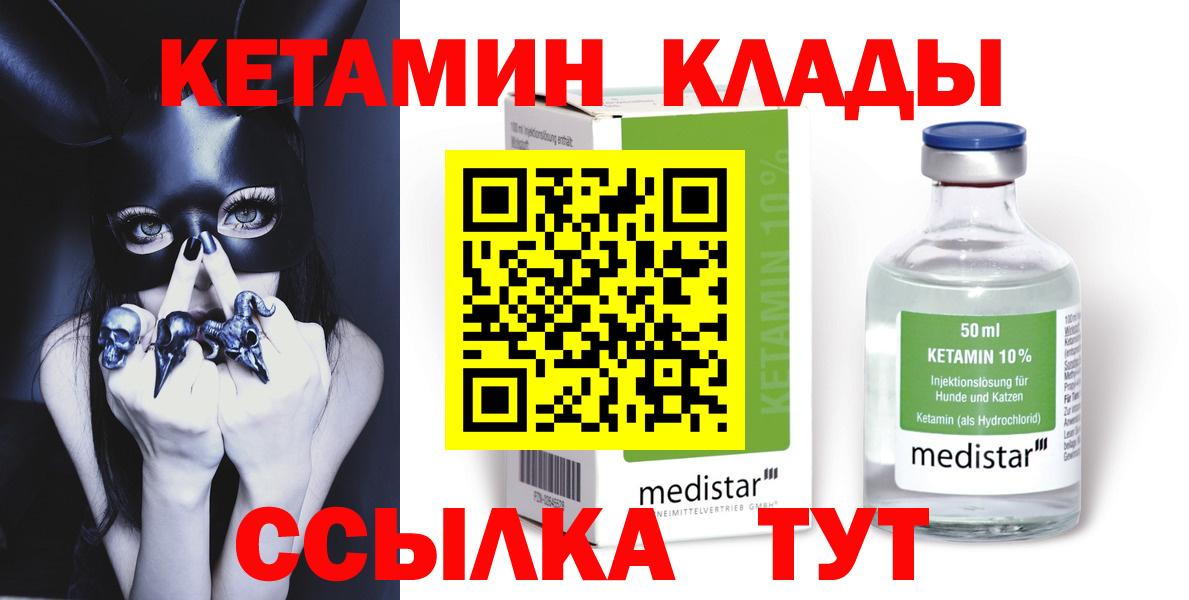 КЕТАМИН VHQ Советский