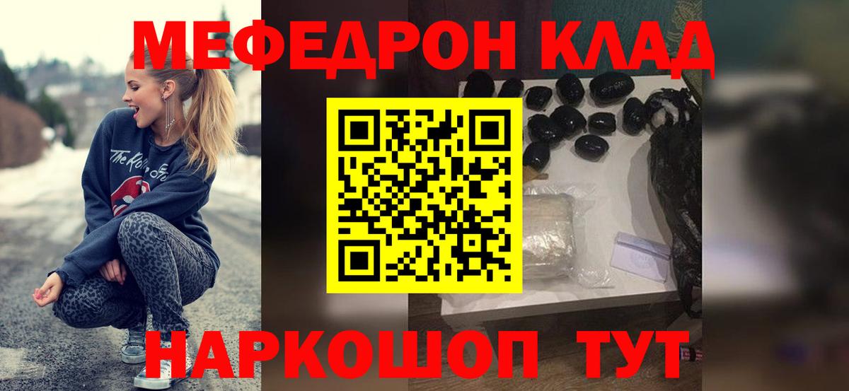 Меф  Вход с VPN  МЕФ  Советский  даркнет сайт  Мефедрон 4 MMC  МЯУ-МЯУ кристаллы 