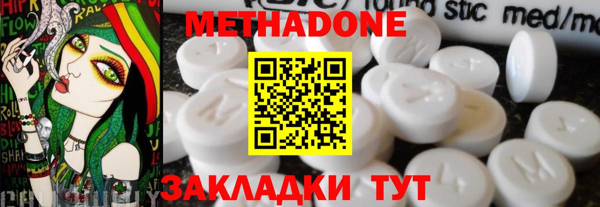 Меф мяу мяу Советский