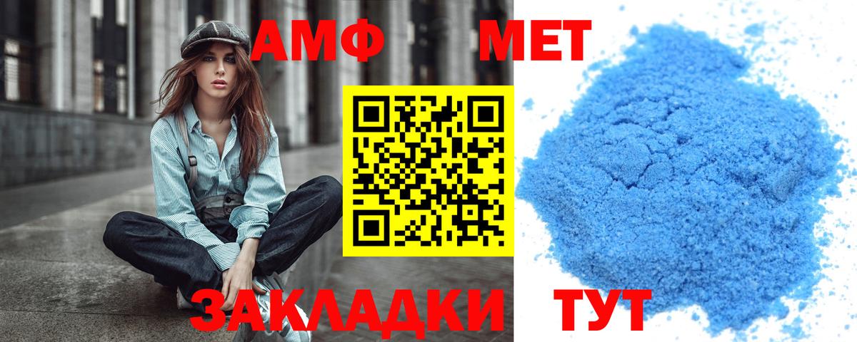 Советский  Первитин кристалл  Вход с VPN 
