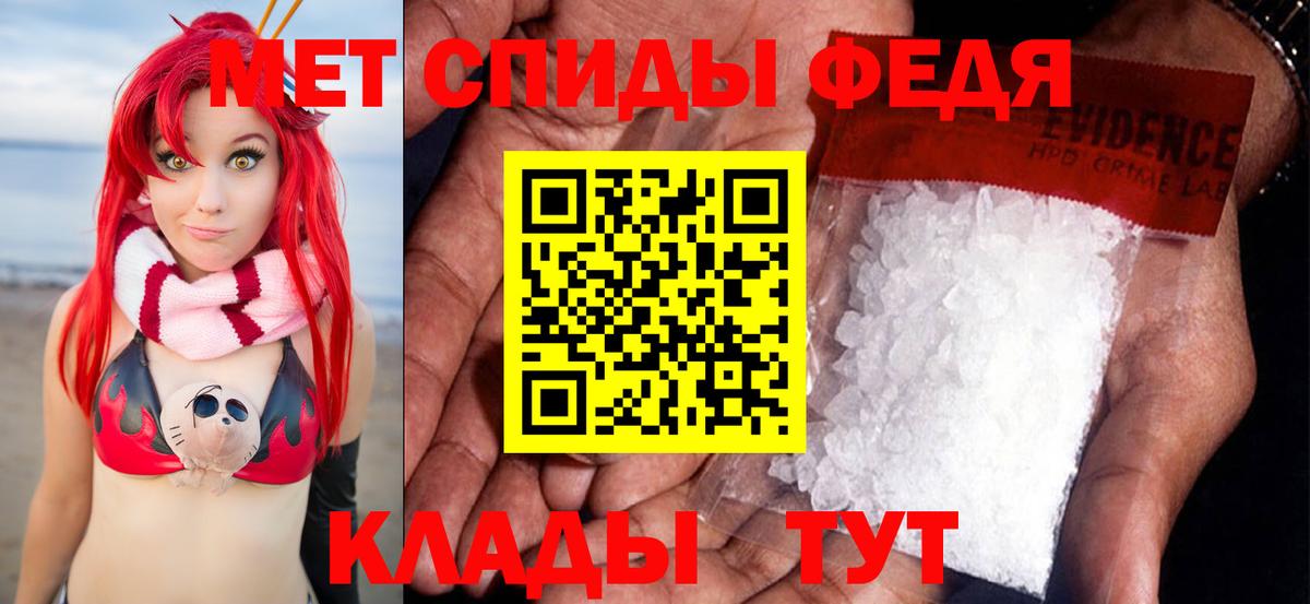 МЕТАМФЕТАМИН пудра Советский