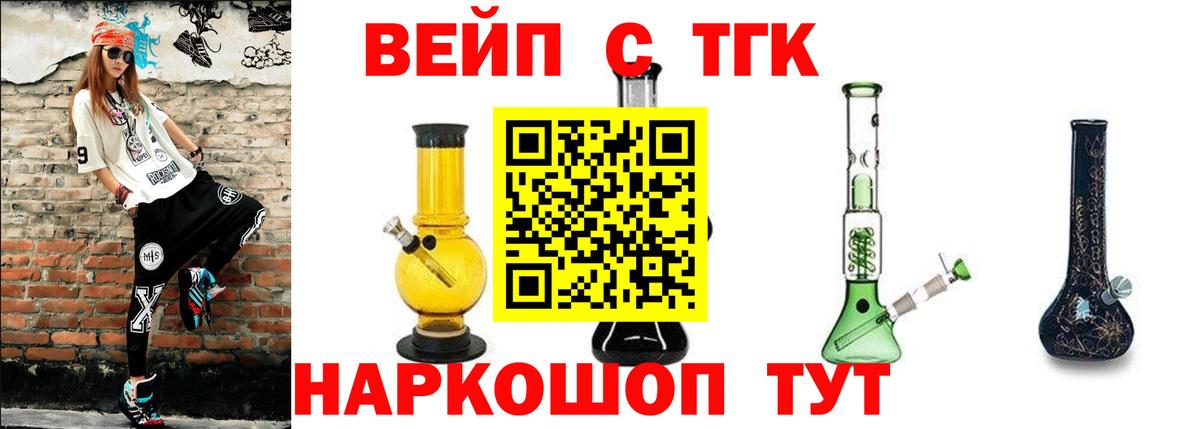 Советский  ТГК жижа  Вход с VPN 