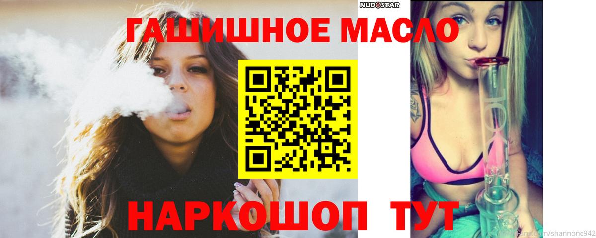 Марихуана  КОКАИН  Меф МЯУ МЯУ кристаллы  Метамфетамин  APVP СОЛЬ кристаллы  Советский  Вход с VPN  Каннабис 